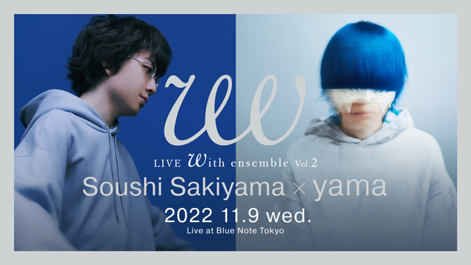 崎山蒼志 × yama | Skream! ライヴ情報 邦楽ロック・洋楽ロック